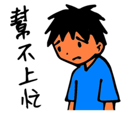 Male Lead-Boy sticker #11484326