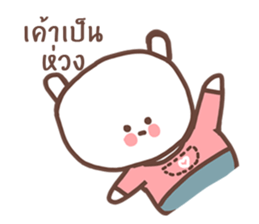 MeeMoo (TH) sticker #11484992