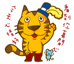 Chestnut Girl and Chubby Tiger sticker #11485452