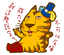 Chestnut Girl and Chubby Tiger sticker #11485453
