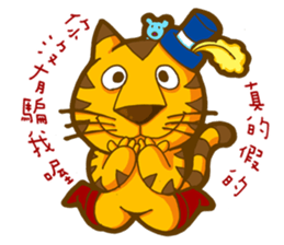 Chestnut Girl and Chubby Tiger sticker #11485460
