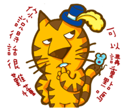 Chestnut Girl and Chubby Tiger sticker #11485469