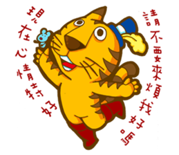Chestnut Girl and Chubby Tiger sticker #11485470