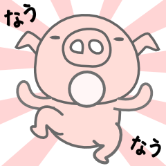 English Talk ! PINK Pig !