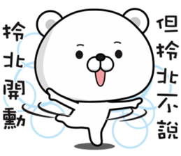 Bears have something to say NO.2 sticker #11485872