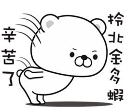 Bears have something to say NO.2 sticker #11485874