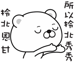 Bears have something to say NO.2 sticker #11485877