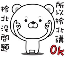 Bears have something to say NO.2 sticker #11485878