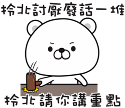 Bears have something to say NO.2 sticker #11485881