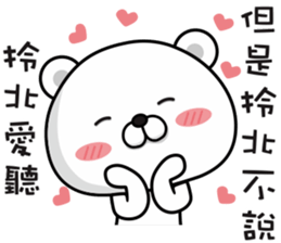 Bears have something to say NO.2 sticker #11485885