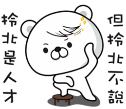 Bears have something to say NO.2 sticker #11485888