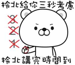 Bears have something to say NO.2 sticker #11485889