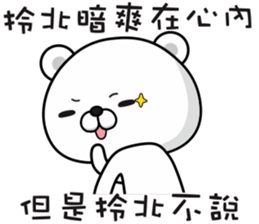 Bears have something to say NO.2 sticker #11485890