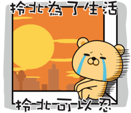 Bears have something to say NO.2 sticker #11485892