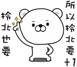 Bears have something to say NO.2 sticker #11485894