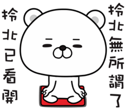 Bears have something to say NO.2 sticker #11485899