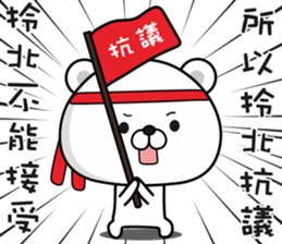 Bears have something to say NO.2 sticker #11485900