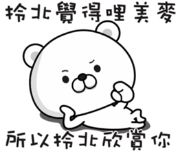 Bears have something to say NO.2 sticker #11485903