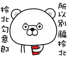 Bears have something to say NO.2 sticker #11485906