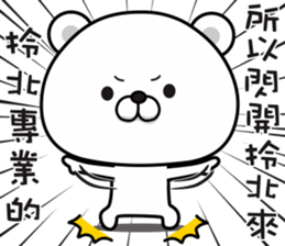 Bears have something to say NO.2 sticker #11485910