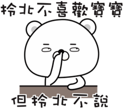 Bears have something to say NO.2 sticker #11485911