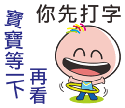 Baby surprise! sticker #11486194