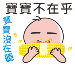 Baby surprise! sticker #11486197