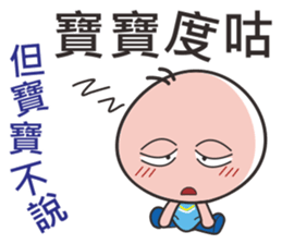 Baby surprise! sticker #11486203