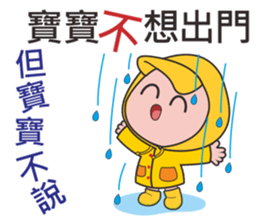 Baby surprise! sticker #11486216