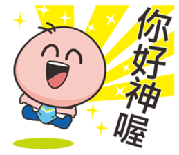 Baby surprise! sticker #11486225