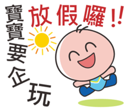 Baby surprise! sticker #11486227