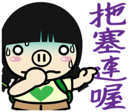 Piga and Ponda Taiwanese 02 sticker #11486475