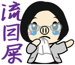 Piga and Ponda Taiwanese 02 sticker #11486479