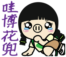 Piga and Ponda Taiwanese 02 sticker #11486491