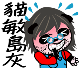 Piga and Ponda Taiwanese 02 sticker #11486508