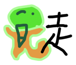 One Chinese Word sticker #11486538