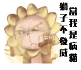 The colorful world of Little Lion Ver.2 sticker #11486611