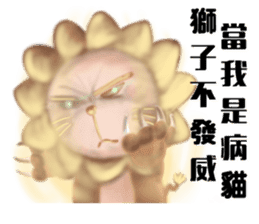 The colorful world of Little Lion Ver.2 sticker #11486611