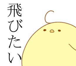 a chubby chick sticker #11486872