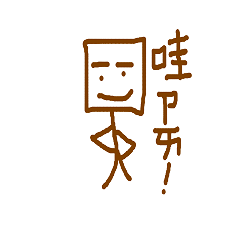 brown square man