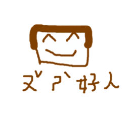 brown square man sticker #11487392