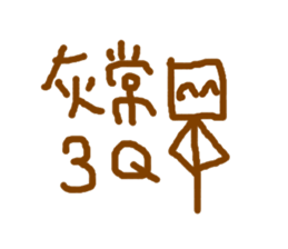 brown square man sticker #11487393