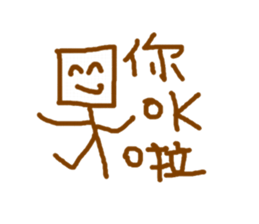 brown square man sticker #11487394
