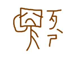 brown square man sticker #11487396