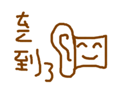 brown square man sticker #11487400