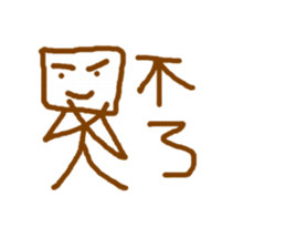 brown square man sticker #11487403
