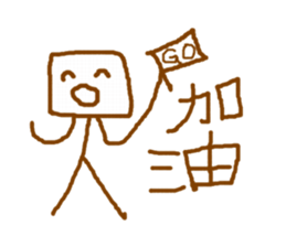 brown square man sticker #11487404