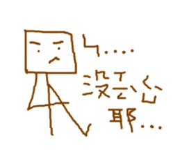 brown square man sticker #11487405