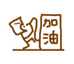 brown square man sticker #11487409