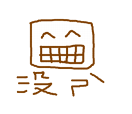 brown square man sticker #11487411